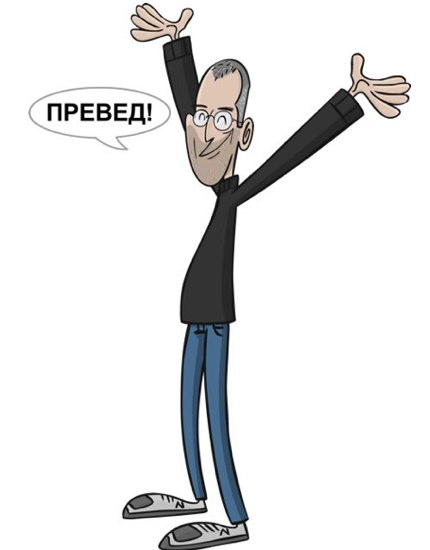 Pwnage Jobs cartoon