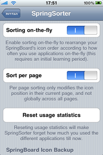 SpringSorter iPhone app SpringSorter iPhone app